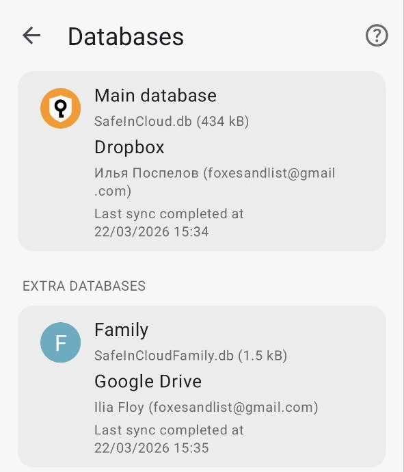 Databases screen — Main and Extra databases